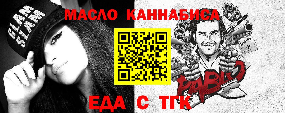 Canna-Cookies конопля  Вход с VPN  Магнитогорск 