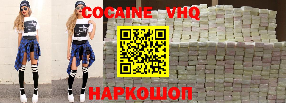 КОКАИН Эквадор Магнитогорск