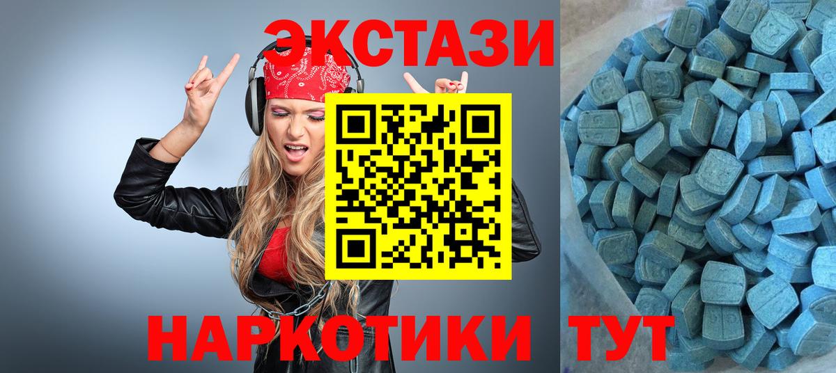 Магнитогорск  Экстази 250 мг  Вход с VPN  наркота  Ecstasy Cube  ЭКСТАЗИ 