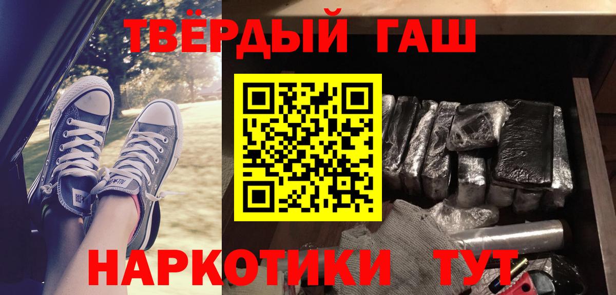 ГАШ гашик Магнитогорск