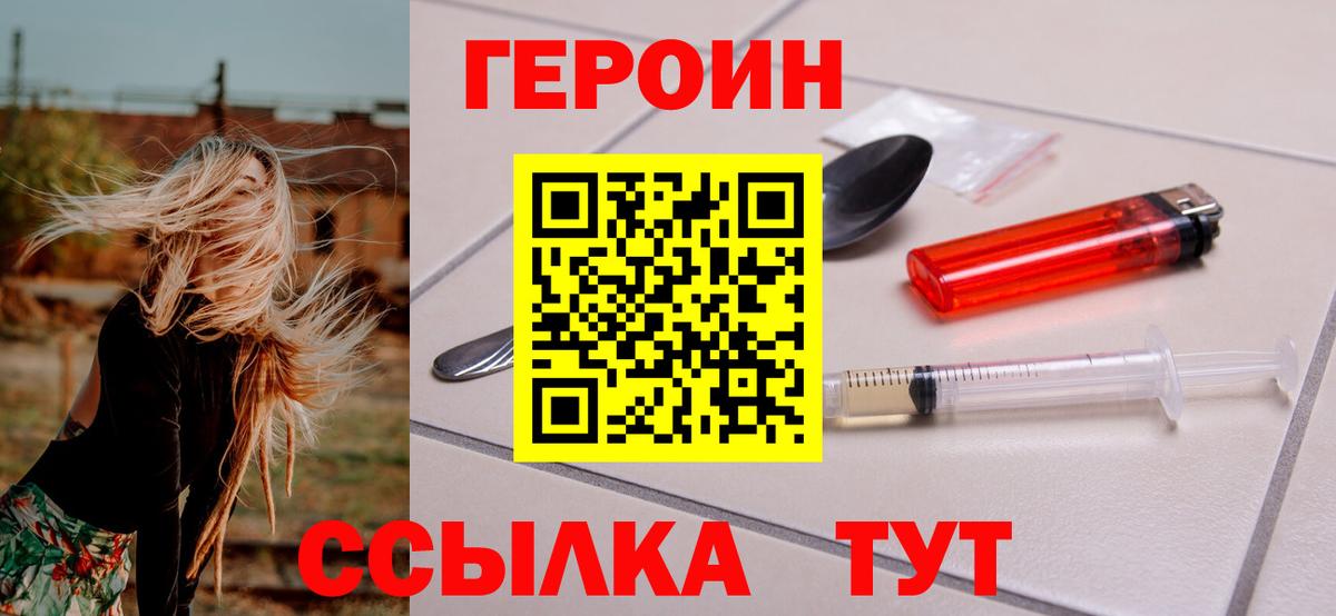 ГЕРОИН гречка Магнитогорск
