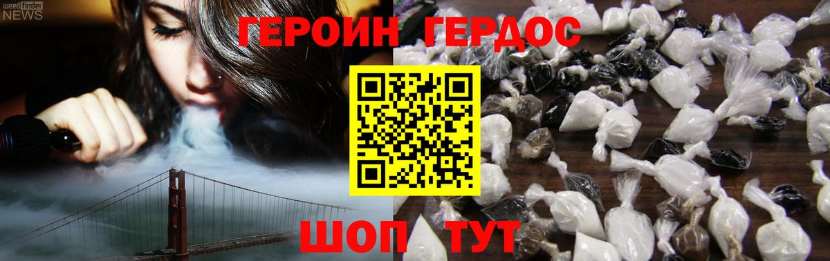 ГЕРОИН  Вход с VPN  Магнитогорск  ГЕРОИН Heroin 