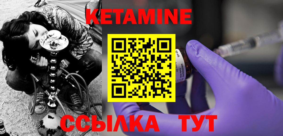 Кетамин ketamine  Вход с VPN  Магнитогорск 