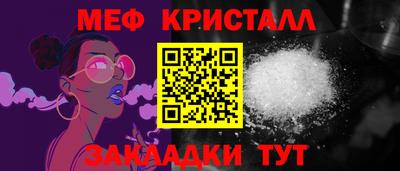 меф Донецк