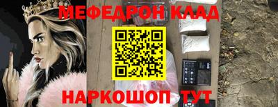меф Донецк