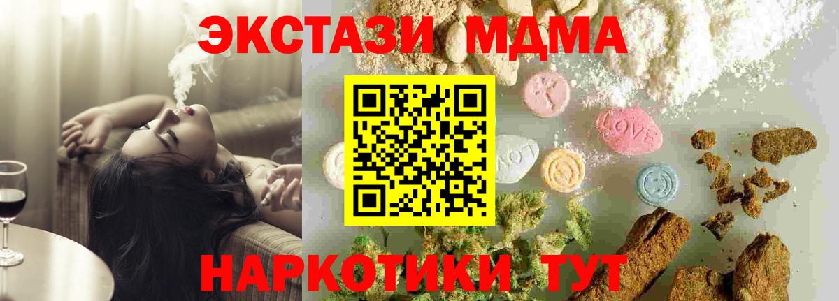 МДМА VHQ  МДМА  Вход с VPN  Магнитогорск  MDMA crystal 