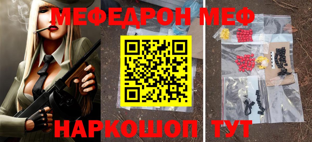 Меф кристаллы Магнитогорск