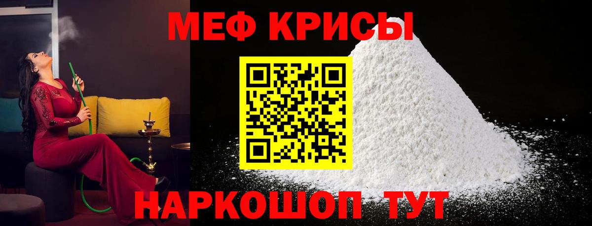 Мефедрон  Мефедрон  Меф VHQ  Магнитогорск  Меф 4 MMC  Вход с VPN 