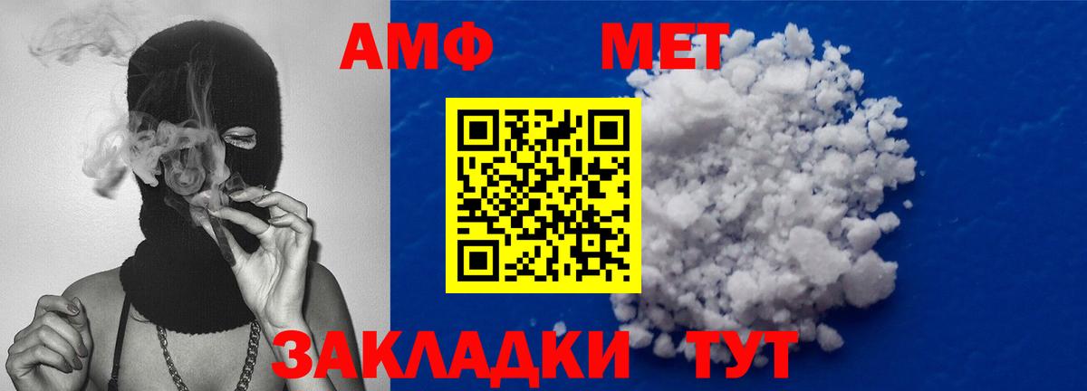 Магнитогорск  МЕТАМФЕТАМИН мет  МЕТАМФЕТАМИН мет  Вход с VPN 