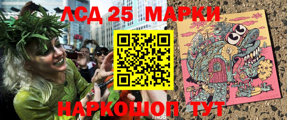 Магнитогорск  Марки N-bome 1,5мг  Наркотические марки  Вход с VPN 