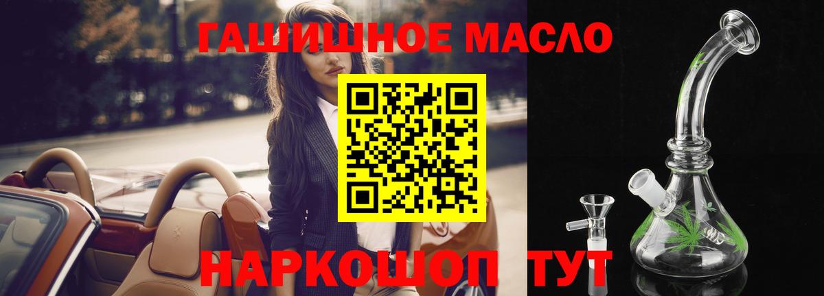 Магнитогорск  Дистиллят ТГК THC oil  hydra сайт  Вход с VPN  ТГК вейп с тгк 