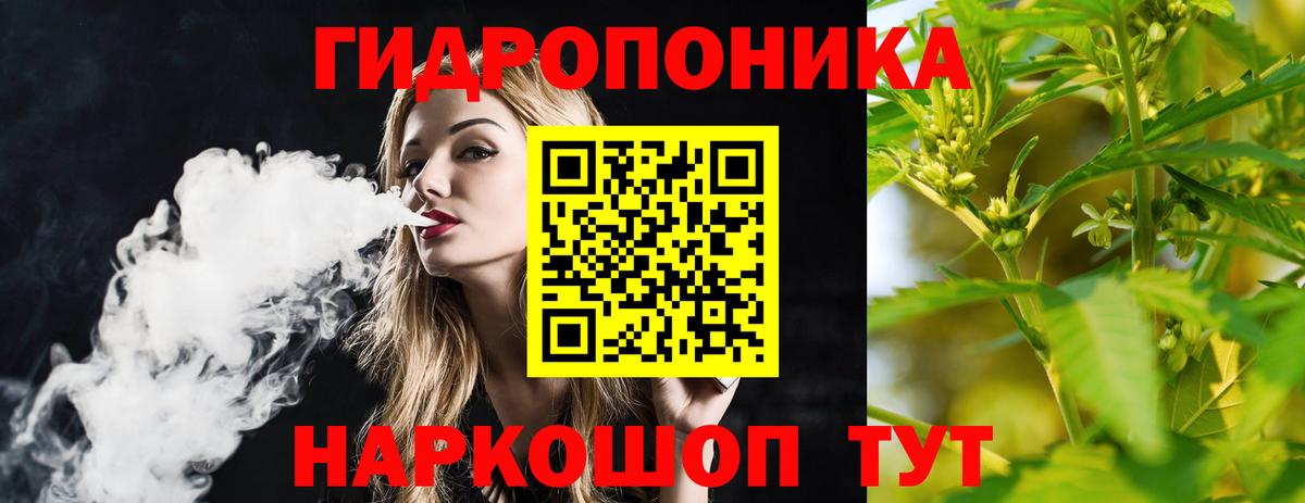 Каннабис планчик Магнитогорск